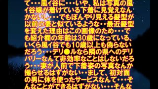 【H体験談】あぶない情事　第315話「妻を指名」