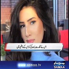 Imad Wasim Girl Friend Exclusive Talk