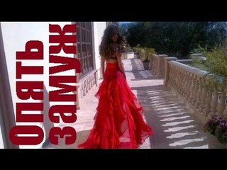 Opyat zamug 2017 novie russkie melodrami 2017