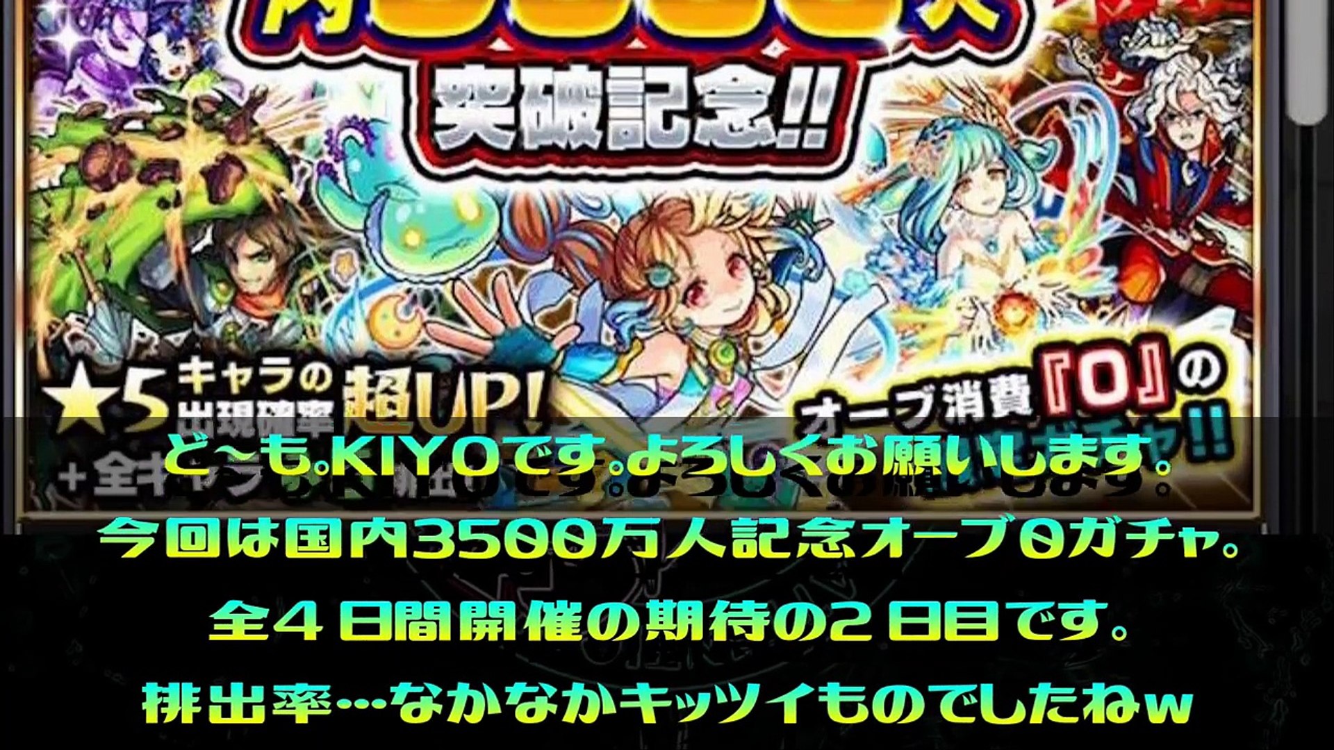 モンストガチャ 3500万記念ガチャ13連で検証 2日目 国内3500万人突破記念オーブ0ガチャ Monsterstrike 怪物弾珠 Video Dailymotion