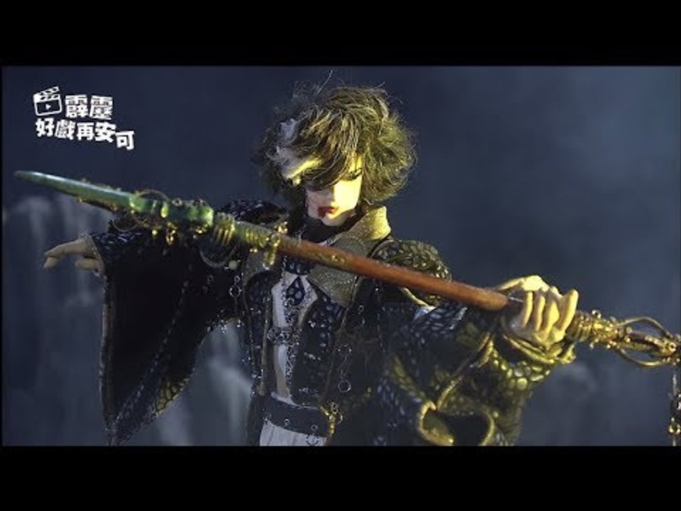 霹靂好戲再安可：天證龍戰最終戰(仙魔鏖鋒II斬魔錄第9章)