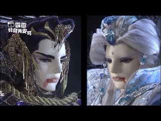 霹靂好戲再安可：天地之決宿命戰(仙魔鏖鋒II斬魔錄第1章)
