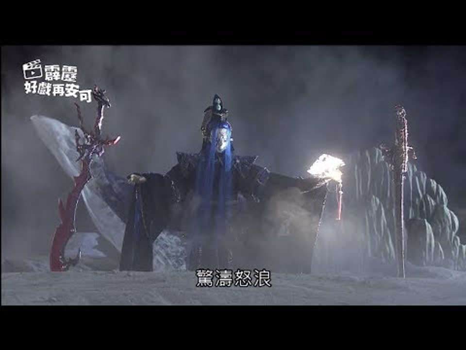 霹靂好戲再安可：斬龍灣上搏命鬥(仙魔鏖鋒II斬魔錄第14章)
