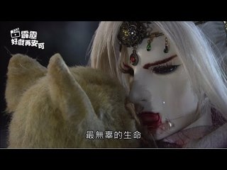 霹靂好戲再安可：句龍疾飛護暘神(仙魔鏖鋒第45章)