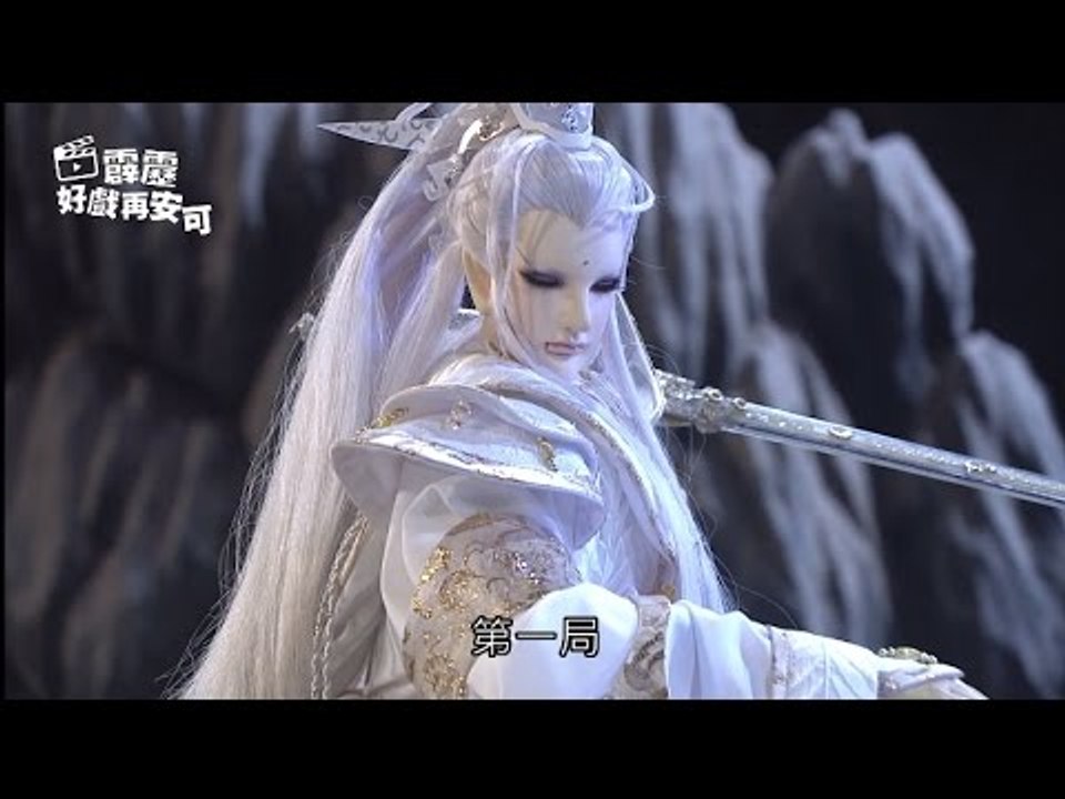霹靂好戲再安可：祝融魔淵變數戰(仙魔鏖鋒第36章)