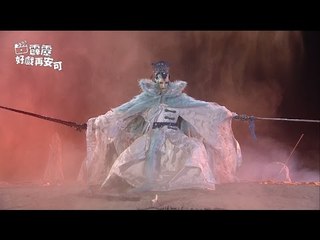 霹靂好戲再安可：揮手再斬萬鬼雄(仙魔鏖鋒第41章)