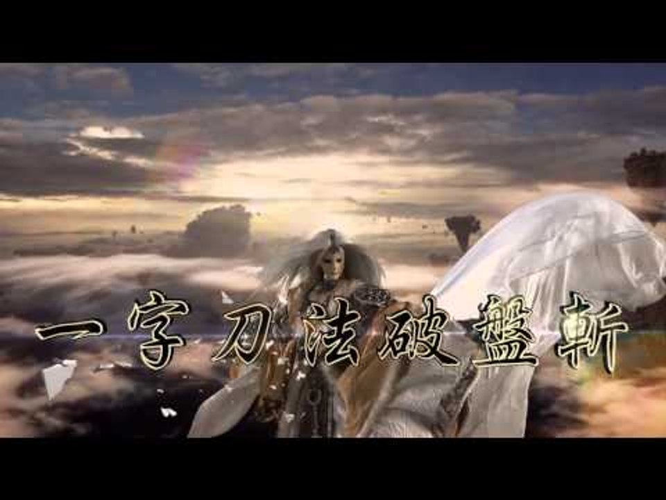 2015燦坤霹靂無雙會員特典【完整版氣勢CF】