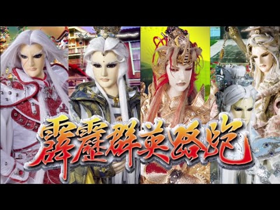 霹靂群英路跑CF