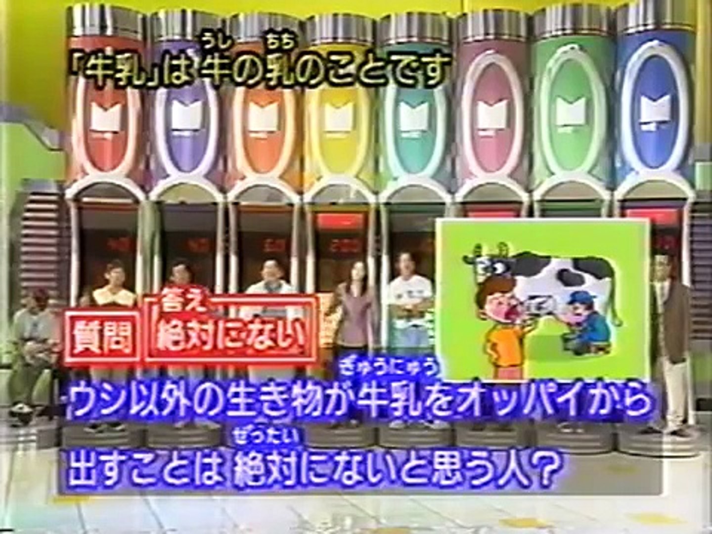 マジカル頭脳パワー 1996年9月12日放送 Video Dailymotion
