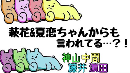 ジャニーズWEST〈流星「よく言われる」〉淳太くんの大喜利あだ名命名www（藤井・中間・濵田・神山）