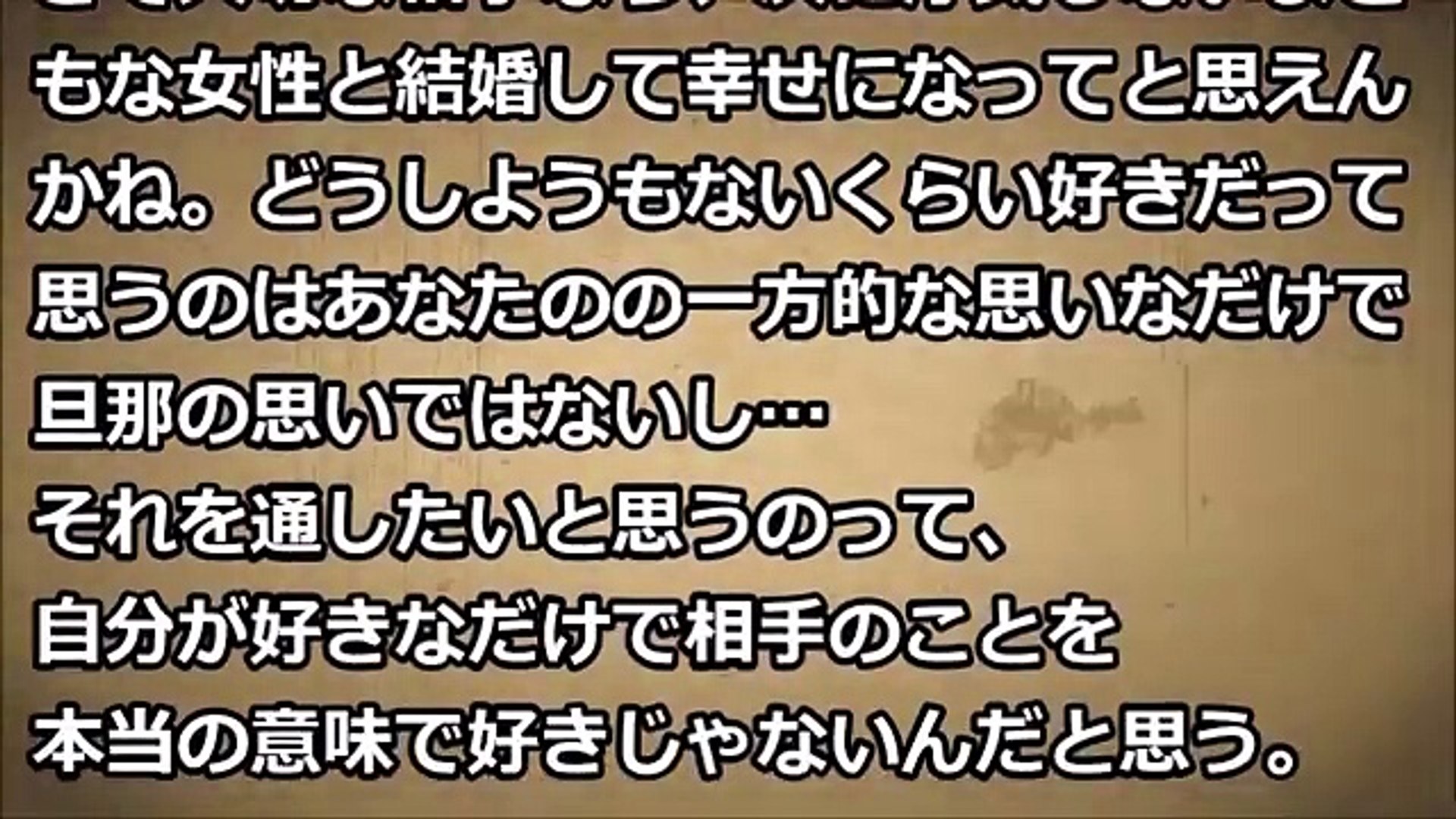 仕事から帰ったら机の上に離婚届 旦那に不倫がバレたっぽい 数日後 内容証明が届き 2ちゃんモリバナ Video Dailymotion