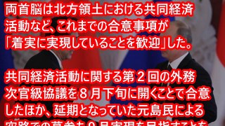 【G20】プーチン氏、いきなり安倍晋三首相に謝罪
