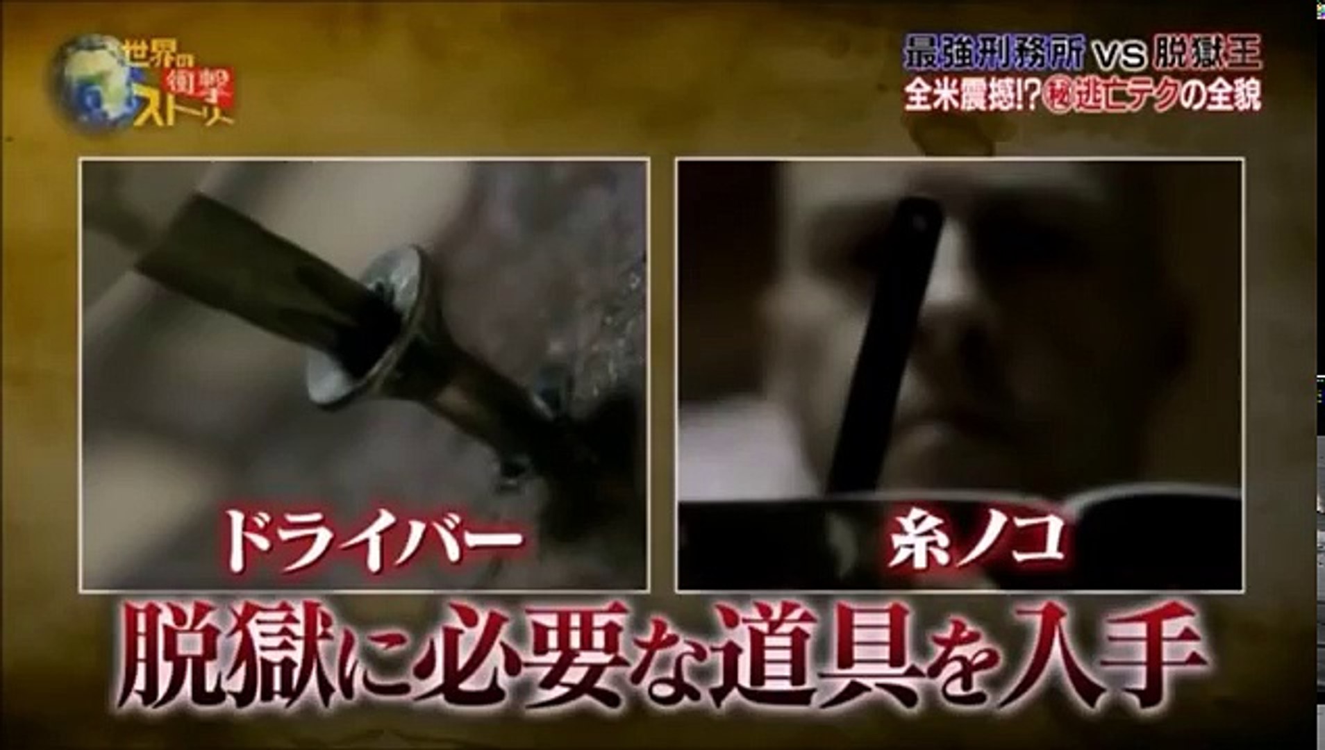 最強刑務所 ｖｓ 脱獄王 プリズンブレイク好きには必見 Video Dailymotion