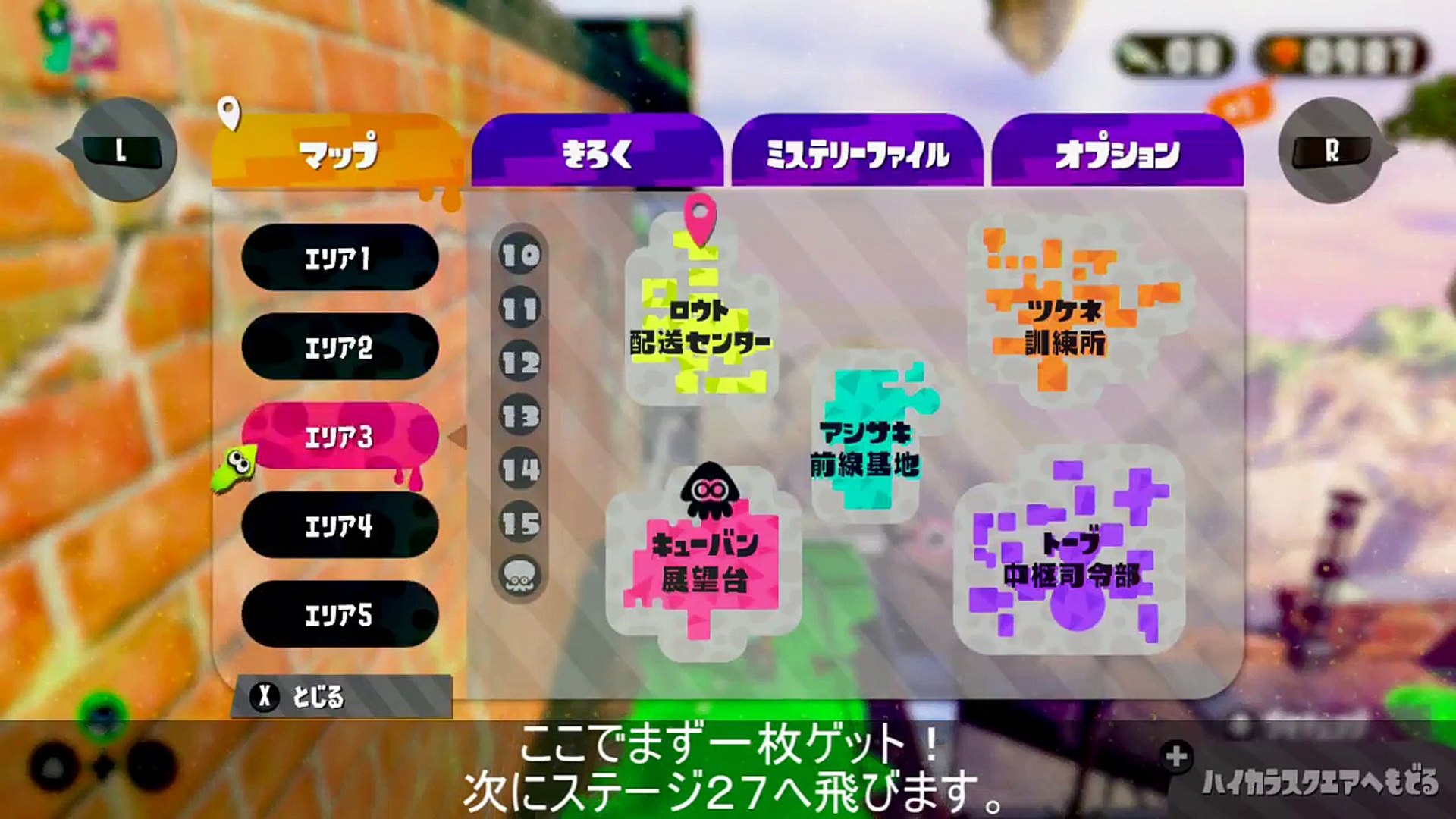 スプラトゥーン２ 無限に経験値が1 5倍になるバグ技 チケット 99 Splatoon2 裏技 Video Dailymotion