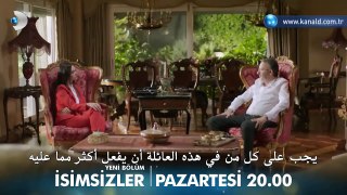 اعلان الحلقة 17 مسلسل المجهولون  - الموسم الثاني الحلقة الرابعة 4 - مترجم للعربية
