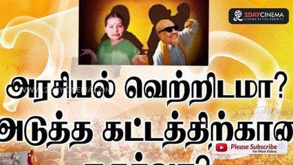 Kamal Haasan all set to launch his political party! - 2DAYCINEMA.COM-bzhO5BEQWh0