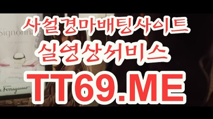 서울경마 , 부산경마 , TT69점ME 에이스경마