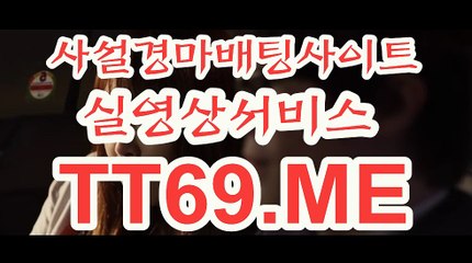 서울경마 , 부산경마 , TT69.Me 경정예상