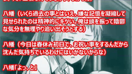 【俺ガイルss】沙希「お願い。ちゃんと言葉にして言って欲しい」 八幡「わかった」1/3　（アニメss空間）