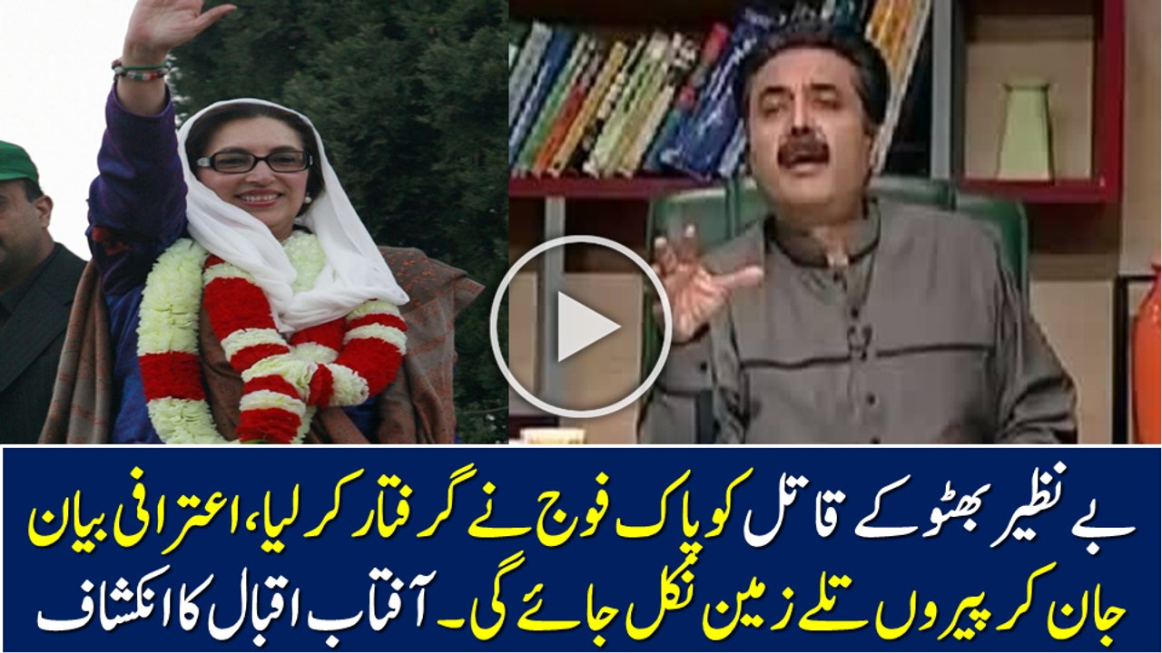 killer of benazir