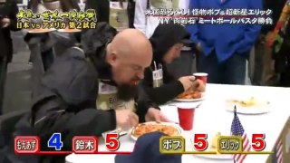 大胃王 2017 世界第一大胃王 預賽 日本 vs 美國 第二回戰 肉丸義大利麵