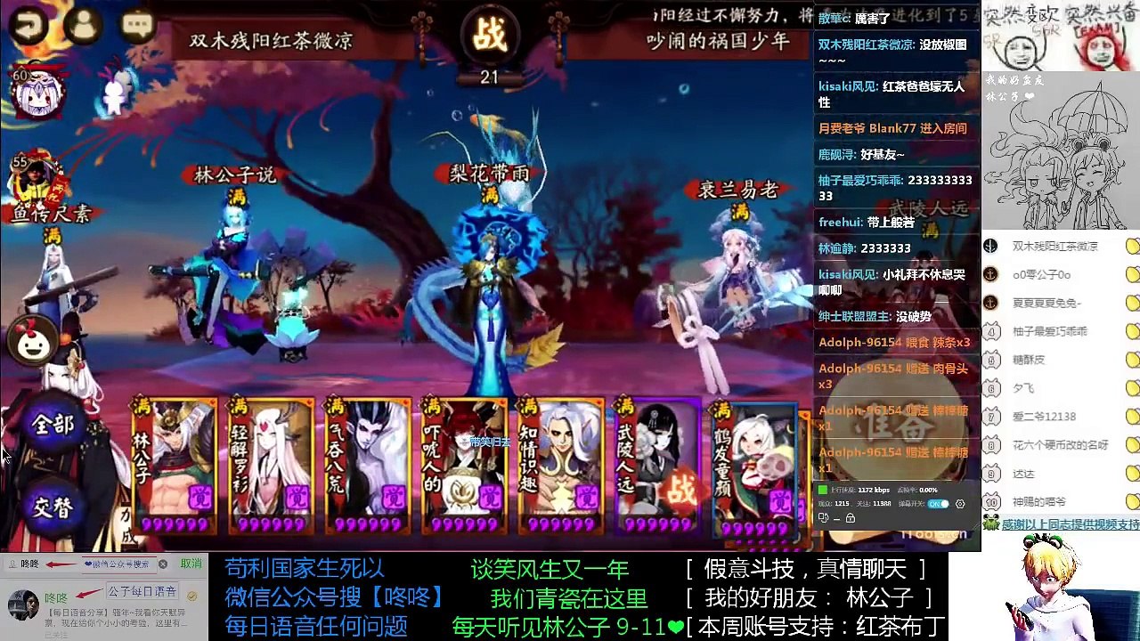 【阴阳师】六星改版樱花妖八段斗技+SSR青行灯无情吸干对面！