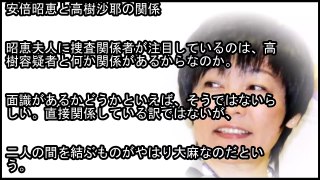 安倍昭恵、逮捕はいつ