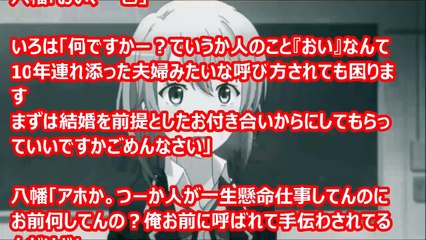 【俺ガイルss】いろは「先輩…. わたしのこと… 滅茶苦茶にしたいですか？///」　（アニメss空間）