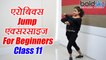 Aerobics for beginners class 11 | Aerobics jump Dance for beginners | Boldsky