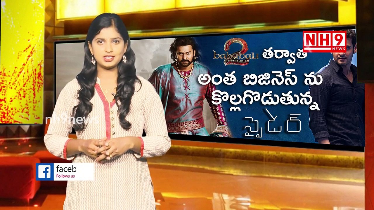 Mahesh Babu SPYDER Movie Is Creating Bahubali Range Business _ Huge Busines For SPYDER-V6wVkFEEStg