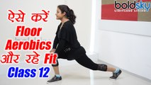 Aerobics for beginners - Class 12 | Floor Aerobics Dance Workout | Boldsky