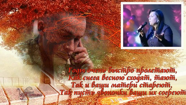 Красивое поздравление к дню пожилых людей Песня берет за душу Позвоните дети, позвоните...