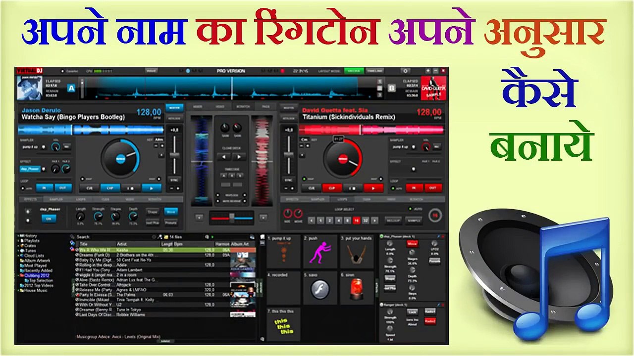 How to Make Own Name Ringtone Online For Free [Hindi - हिन्दी ]