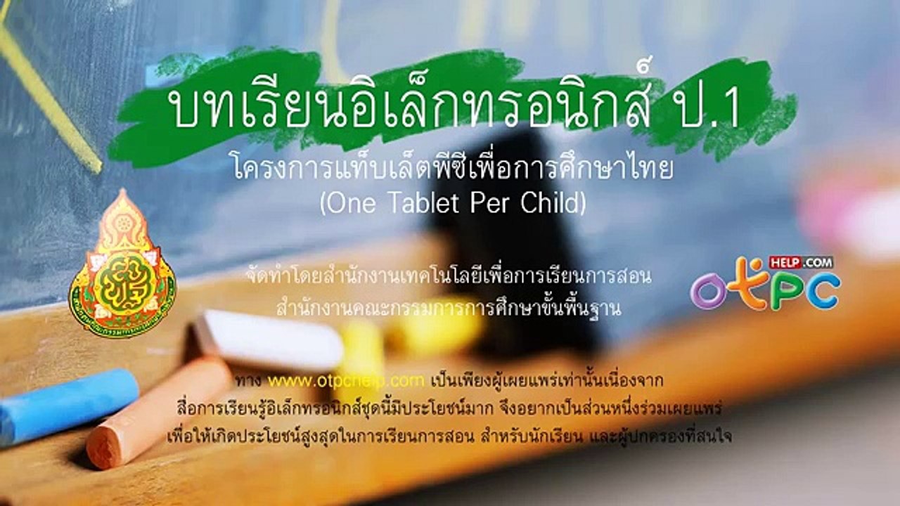 นิทาน แม่เนื้ออ่อน เพลงนกกาเหว่าเอย ไข่ให้แม่กาฟัก - สื่อการเรียนการสอน ภาษาไทย ป.1