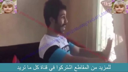راحت عليه العيدية ههههههههه اتحداك ما تموت من ضحك (1)