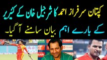 Sarfraz ahmed big statement about sharjeel khan and psl match fixing scandal