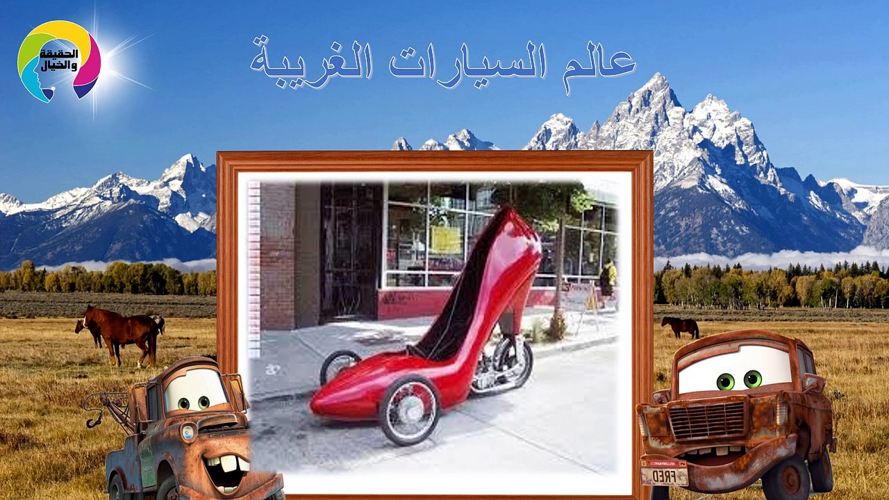 عالم السيارات