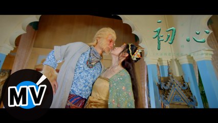 崔子格 Queena Cui - 初心（官方版MV） - 網劇《大話西遊之愛妳一萬年》推廣曲