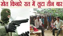 Uttar Pradesh: Gang robbery in three house in Bahraich |  वनइंडिया हिंदी