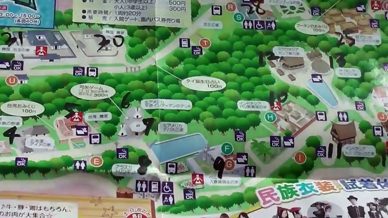全世界制覇！？ リトルワールドの旅ッ！ 第1夜