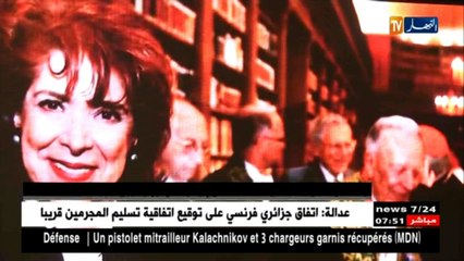 إنشاء لجنة ANEP  و ENAG لتنظيم جائزة آسيا جبار للرواية لسنة 2017