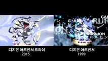 디지몬 어드벤처 트라이vs디지몬 어드벤처 진화영상(Digimon Adventure Tri vs Digimon Adventure) : 오탱tv