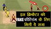 ICC new rules: Australian player penalised for fake fielding | वनइंडिया हिंदी