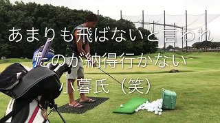 ジャンボ邸動画 小暮氏〜｢本当は飛ぶんです(๑•́ ₃ •̀๑)｣（笑）