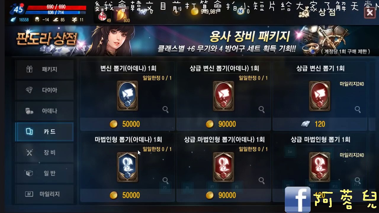 리니지天堂M教學 教你怎麼變身