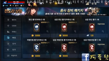 리니지天堂M教學 教你怎麼變身