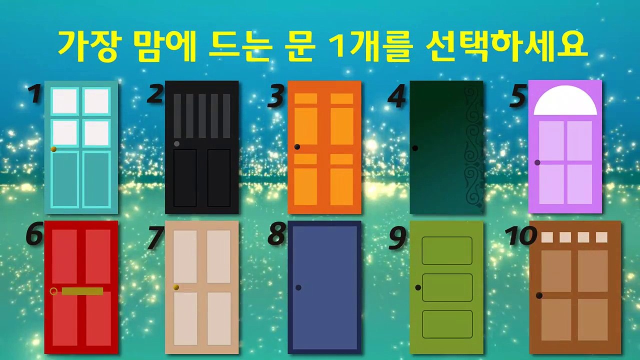 심리테스트로 알아보는 숨겨진 성격