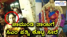 Mysore dasara 2017: Karnataka CM siddaramaiahs wife parvati gifted Saree to goddess chamundeshwari