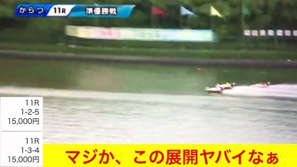 準優勝戦で【最高の奇跡】2点に3万円入れたら神が舞い降りた。競艇・ボートレース