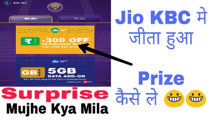 Jio KBC Play along | Surprise offer | How to claim prize in Jio kbc in hindi